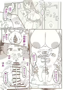 Page 300 of Hatopiyo - preview thumbnail