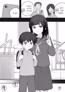 Page 110 of 노리쨩과 아키 - preview thumbnail