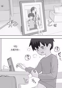 Page 111 of 노리쨩과 아키 - preview thumbnail