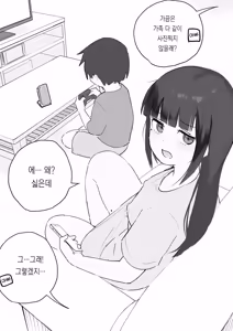 Page 112 of 노리쨩과 아키 - preview thumbnail