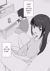Page 113 of 노리쨩과 아키 - preview thumbnail