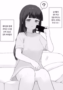 Page 116 of 노리쨩과 아키 - preview thumbnail