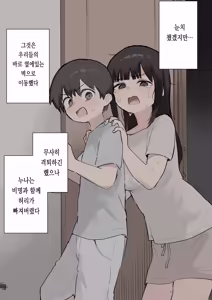 Page 118 of 노리쨩과 아키 - preview thumbnail