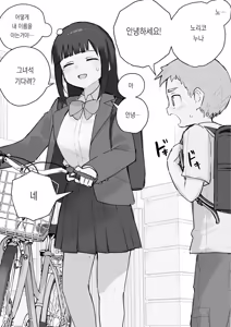 Page 124 of 노리쨩과 아키 - preview thumbnail