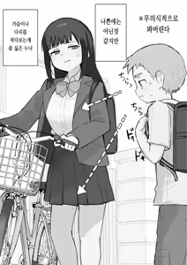 Page 125 of 노리쨩과 아키 - preview thumbnail