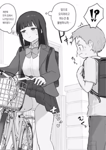 Page 126 of 노리쨩과 아키 - preview thumbnail