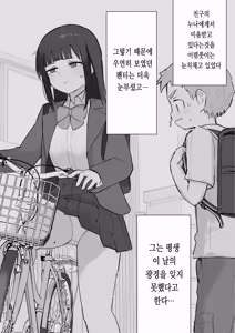 Page 127 of 노리쨩과 아키 - preview thumbnail