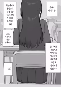 Page 132 of 노리쨩과 아키 - preview thumbnail