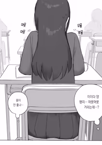 Page 133 of 노리쨩과 아키 - preview thumbnail