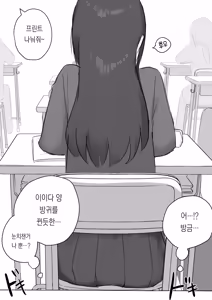 Page 135 of 노리쨩과 아키 - preview thumbnail