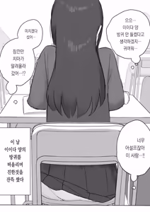 Page 138 of 노리쨩과 아키 - preview thumbnail
