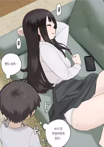 Page 147 of 노리쨩과 아키 - preview thumbnail