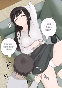 Page 149 of 노리쨩과 아키 - preview thumbnail