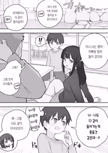 Page 162 of 노리쨩과 아키 - preview thumbnail