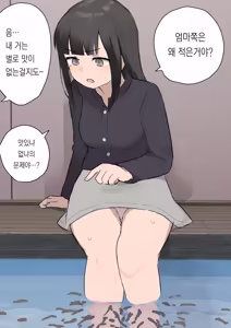 Page 177 of 노리쨩과 아키 - preview thumbnail
