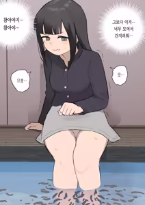 Page 178 of 노리쨩과 아키 - preview thumbnail