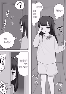 Page 190 of 노리쨩과 아키 - preview thumbnail