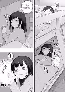 Page 194 of 노리쨩과 아키 - preview thumbnail