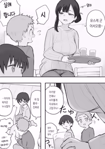 Page 198 of 노리쨩과 아키 - preview thumbnail