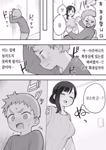 Page 200 of 노리쨩과 아키 - preview thumbnail