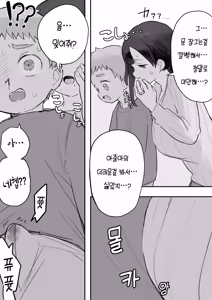Page 201 of 노리쨩과 아키 - preview thumbnail