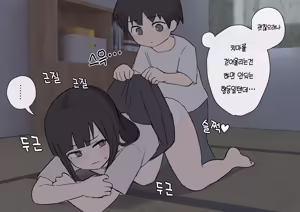 Page 204 of 노리쨩과 아키 - preview thumbnail