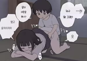 Page 205 of 노리쨩과 아키 - preview thumbnail