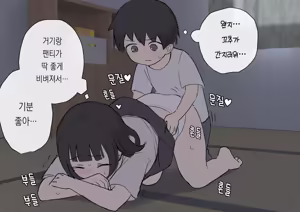 Page 206 of 노리쨩과 아키 - preview thumbnail