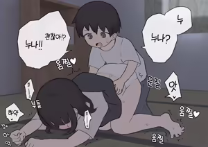 Page 207 of 노리쨩과 아키 - preview thumbnail