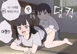 Page 208 of 노리쨩과 아키 - preview thumbnail