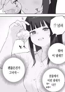 Page 210 of 노리쨩과 아키 - preview thumbnail