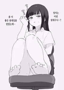 Page 211 of 노리쨩과 아키 - preview thumbnail