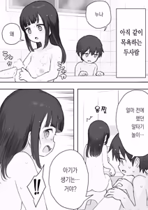 Page 218 of 노리쨩과 아키 - preview thumbnail