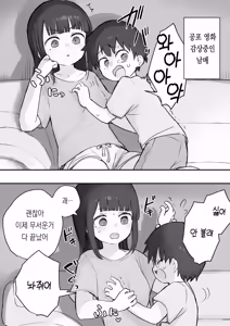 Page 226 of 노리쨩과 아키 - preview thumbnail