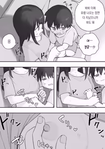 Page 227 of 노리쨩과 아키 - preview thumbnail