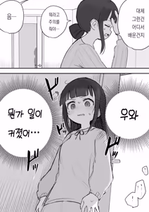 Page 236 of 노리쨩과 아키 - preview thumbnail