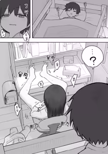 Page 241 of 노리쨩과 아키 - preview thumbnail