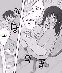 Page 244 of 노리쨩과 아키 - preview thumbnail