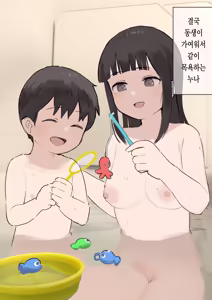 Page 249 of 노리쨩과 아키 - preview thumbnail