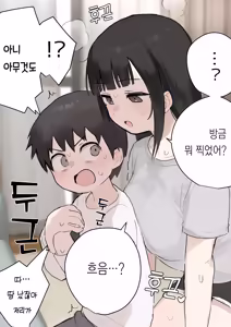 Page 263 of 노리쨩과 아키 - preview thumbnail
