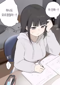 Page 268 of 노리쨩과 아키 - preview thumbnail