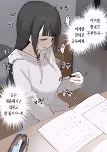 Page 269 of 노리쨩과 아키 - preview thumbnail