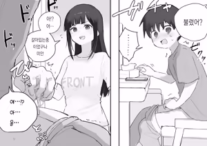 Page 300 of 노리쨩과 아키 - preview thumbnail