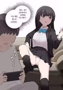 Page 3 of 노리쨩과 아키 - preview thumbnail