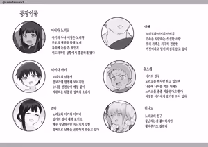 Page 304 of 노리쨩과 아키 - preview thumbnail