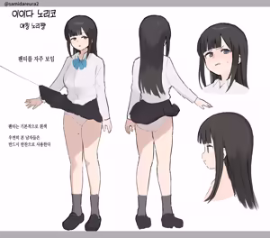 Page 306 of 노리쨩과 아키 - preview thumbnail