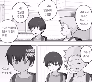 Page 319 of 노리쨩과 아키 - preview thumbnail