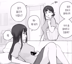 Page 328 of 노리쨩과 아키 - preview thumbnail