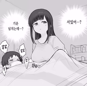 Page 329 of 노리쨩과 아키 - preview thumbnail