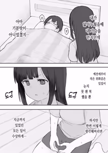 Page 330 of 노리쨩과 아키 - preview thumbnail